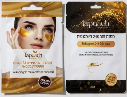 מסכת זהב 24 קראט לפנים ולעיניים: איך לשלב לשגרת טיפוח מלאה